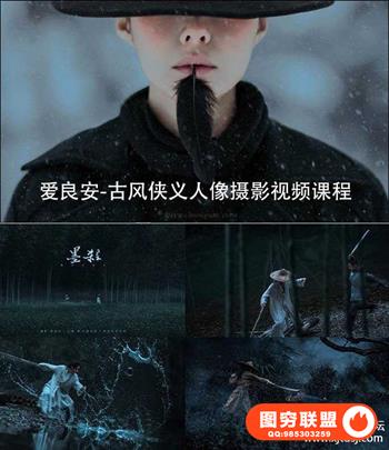 古风侠义人像摄影视频课程-第五期附带素材