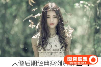 胡艺杰时尚唯美人像后期情绪渲染经典调色教程24课