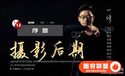 一修摄影后期证件照实战案例-液化,换衣服.换背景.磨皮.校色16课