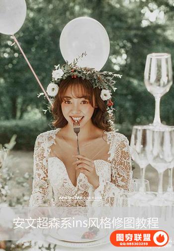 安文超旅拍婚礼森系ins风格修图教程附带PSD素材