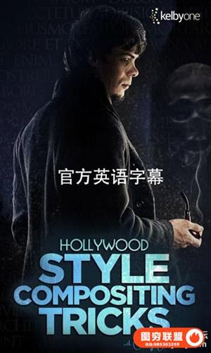 KelbyOne-好莱坞风格的合成技巧