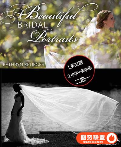 Craftsy –Kathryn拍摄美丽的新娘画像摄影视频