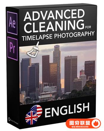 Emeric的缩时摄影-缩时摄影的高级清洁后期