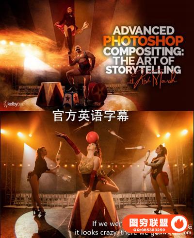 KelbyOne-高级Photoshop合成：讲故事的艺术