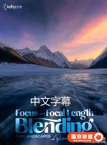 摄影师Ramtin Kazemi风光摄影焦距混合焦点堆叠教程-中文字幕