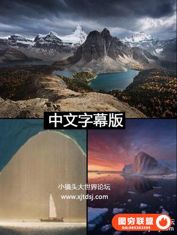 摄影师Daniel Kordan- Landscape Photography风景摄影及后期-中文字幕