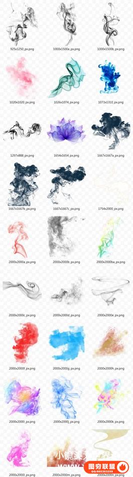 48款彩色烟雾水墨烟雾创意png素材
