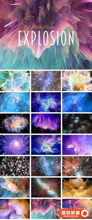 22个高品质超强视觉冲击力不同抽象背景空间爆炸炫彩粉尘效果【jpg】