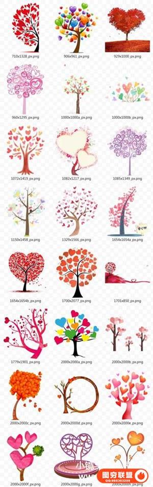 42款爱心树创意浪漫情侣爱情png素材