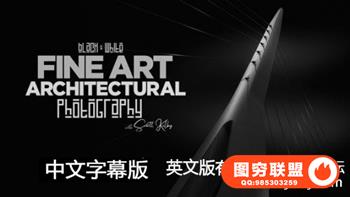 .kelbyone-Scott Kelby-黑白美术建筑摄影