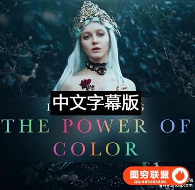 The Portrait Masters-Bella Kotak终极色彩改变图像的力量-中文字幕
