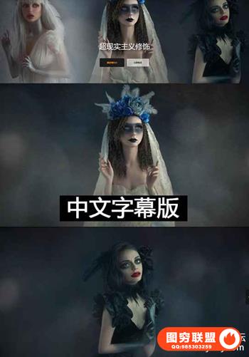 中文字幕RGGEDU -Surreal Portrait and 超现实人像后期附带RAW素材