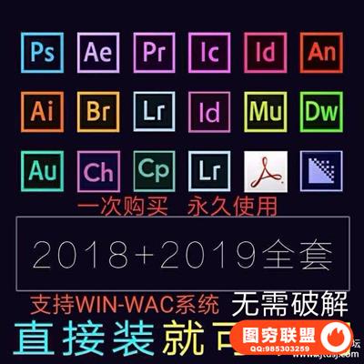 全家桶PS软件ae pr ai au全套安装办公软件教程支持Win/Mac版本