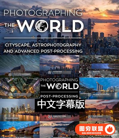 Fstoppers-Elia Locardi世界城市景观星轨风光摄影及后期-中文字幕+RAW素材World 2