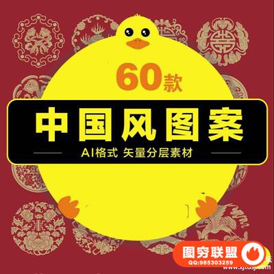 中国风吉祥图案古代传统喜庆祥瑞纹样纹饰PNG免扣EPS矢量素材模板