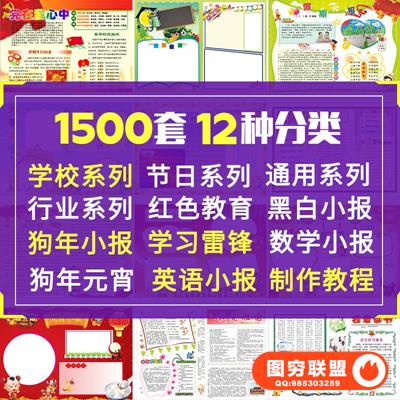 幼儿手抄报模板小学生学习雷锋空过年约用水万能数学小报模板素材