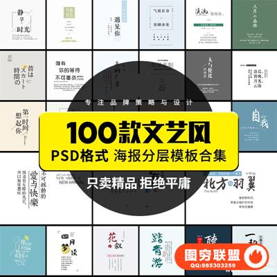 日系小清新文艺风格摄影写真后期文字体排版模版PSD素材模板