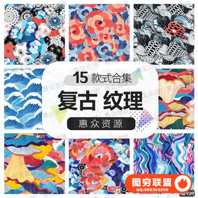 抽象艺术浮世绘和风浪花无缝纹理背景手机壳T恤图案ai矢量图素材