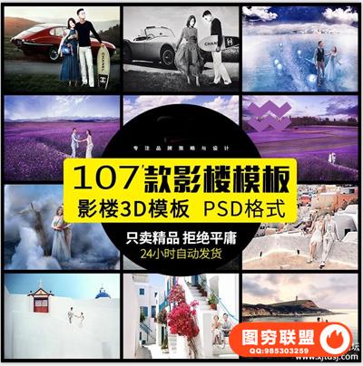 唯美大气婚纱3d抠图合成创意PSD展会室内外景背景设计素材模板