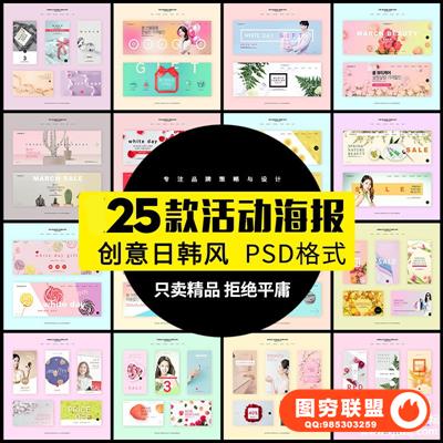 创意文艺唯美鲜花植物玫瑰化妆品口红棒棒糖促销活动海报PSD素材