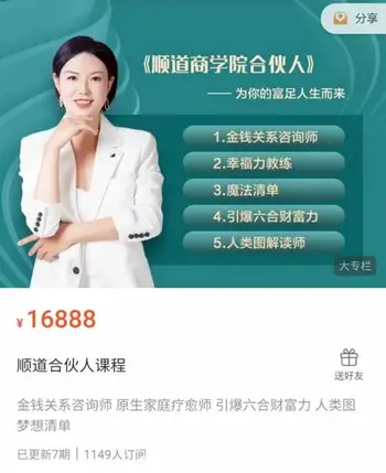 W-荣姐-顺道商学院合伙人