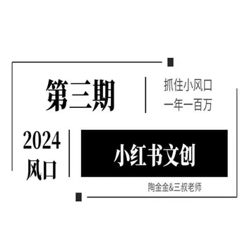 陶金金小红书文创