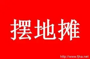 新手学摆地摊手工教程视频+小吃技术视频教程（下载）