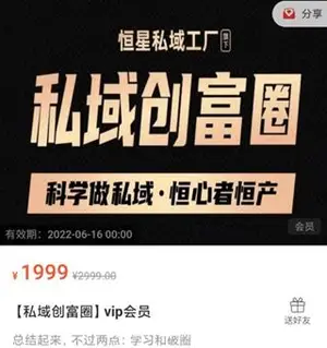 肖厂长私域内训必修课程25节价值1999元