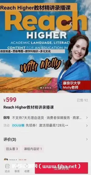茉莉老师[外教课]Reach HigherG2- G3 精讲课(视频+讲义)-