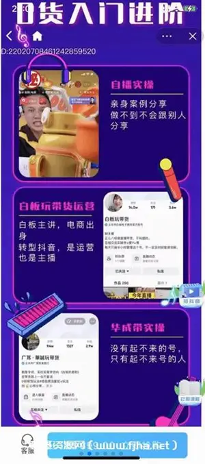 朱白板：D货进阶课程-高清视频下载