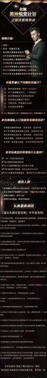 陈哥 核心私教课2.0