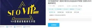 最新魔贝课凡seo第10期实战VIP教程（视频+课件）下载
