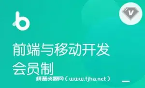 年最新黑马-前端V7.6