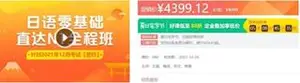 新东方在线日语零基础直达N1全程vip长线班最新下载