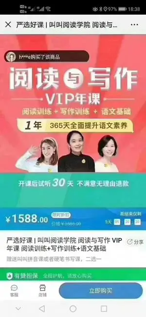 叫叫阅读学院：阅读与写作VIP年课L3、L4（适合6~8岁）下载