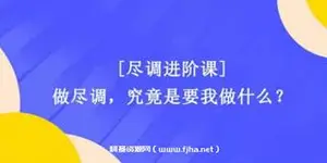 法律课程：尽职调查50招