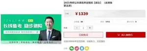 沪江网校考研公共课名师全程班[政治] (徐涛独家主讲)下载