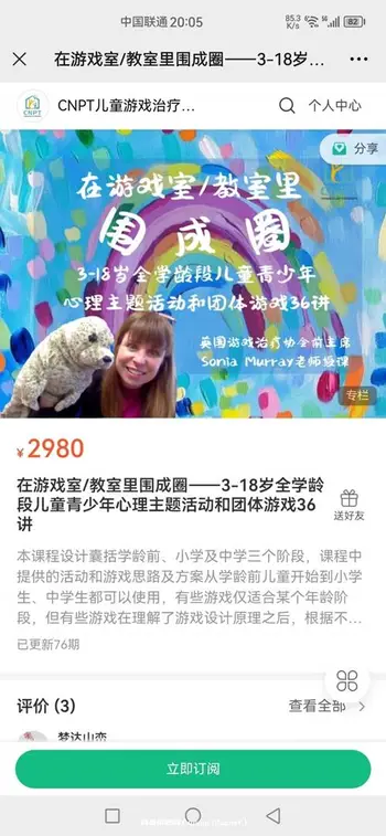 [完结]在游戏室 教室里围成圈——3-18岁全学龄段儿童青少年心理主题活动和团体游戏