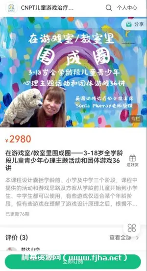在游戏室 教室里围成圈——3-18岁全学龄段儿童青少年心理主题活动和团体游戏-