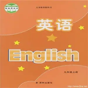江苏苏教译林版初中英语初三九年级上下册视频课程下载
