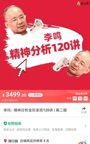 李鸣 精神分析120讲第二期