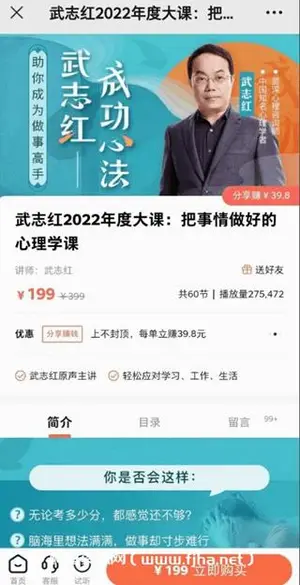 武志红《把事情做好的心理学课》