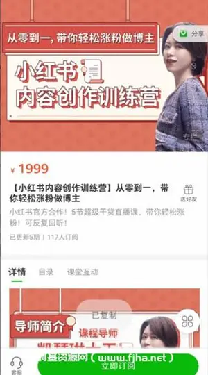 [小红书内容创作训练营]从零到一，带你轻松涨粉做博主
