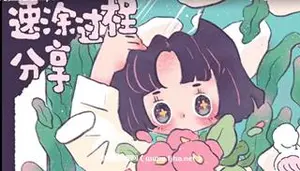 鲸字号炸萌子人物速涂团练ipad插画课