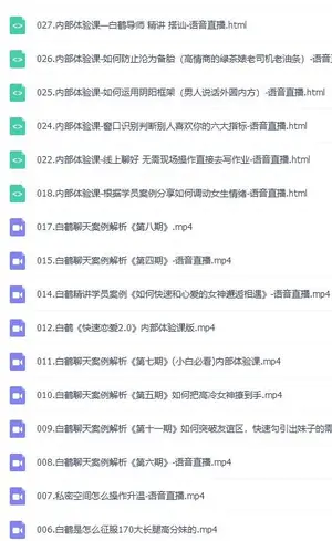白鹤 内部体验课