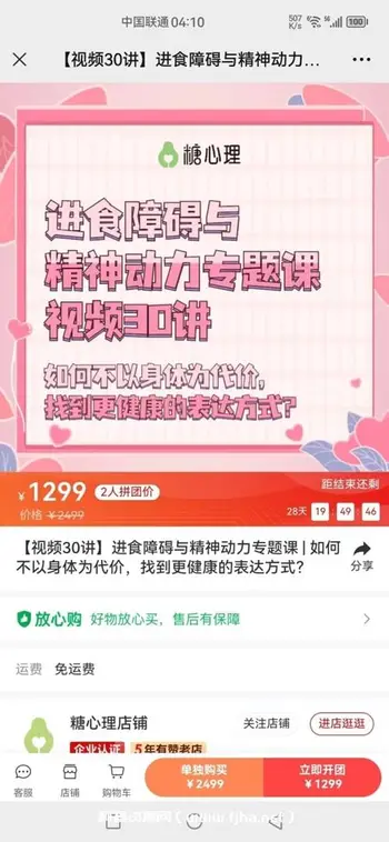 [完结]进食障碍与精神动力专题30讲