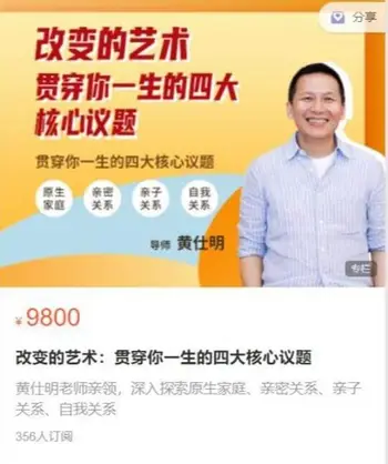 改变的艺术:贯穿你一生的四大核心议题