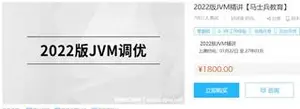 版JVM精讲[马士兵教育]