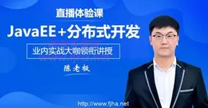 千锋教育：Java2002逆战班（0210）(视频+资料)下载