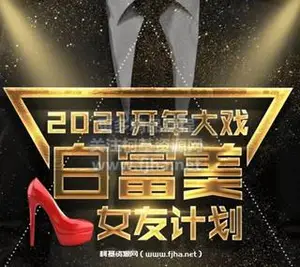 梵公子《白富美女友计划》价值2980元